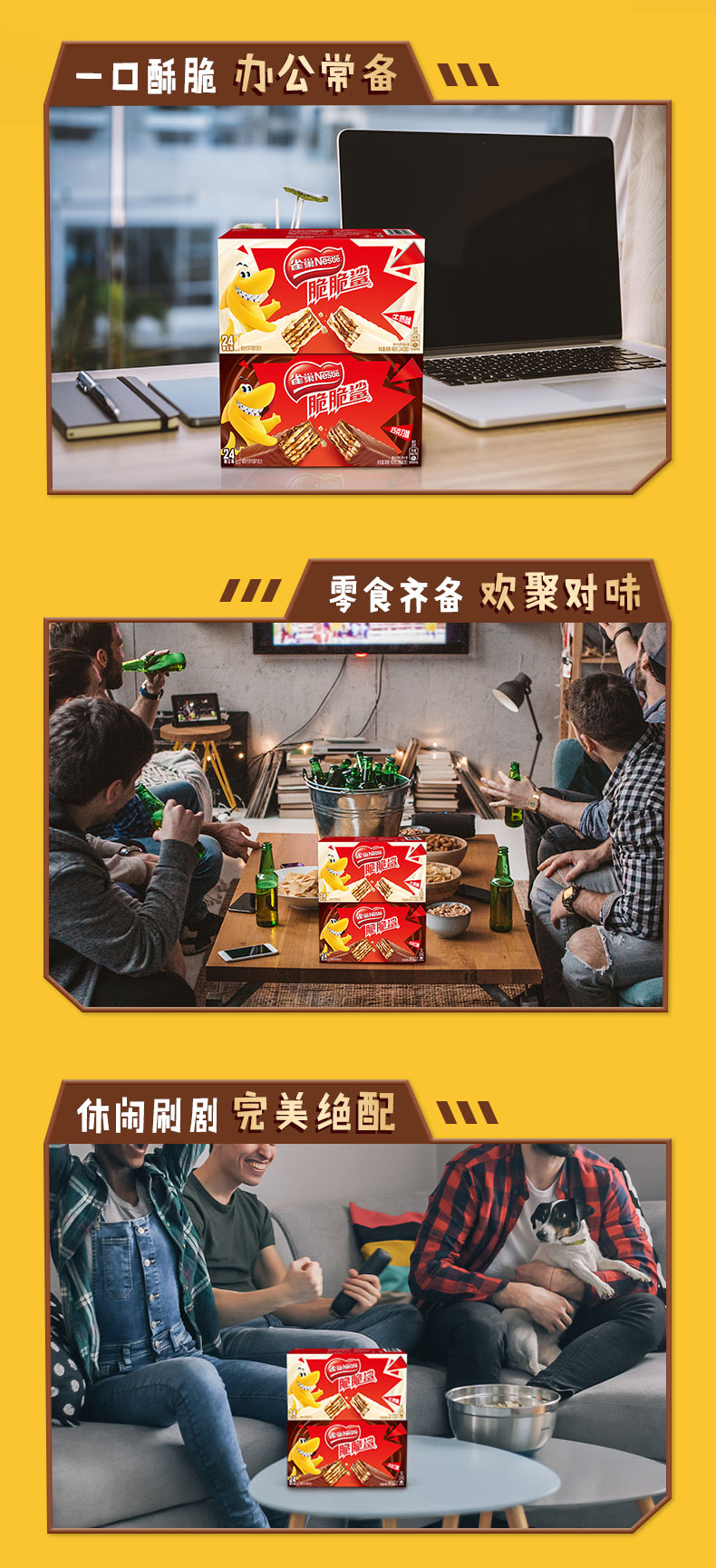 雀巢 脆脆鲨巧克力威化饼干 20g*24条 整盒装 图5
