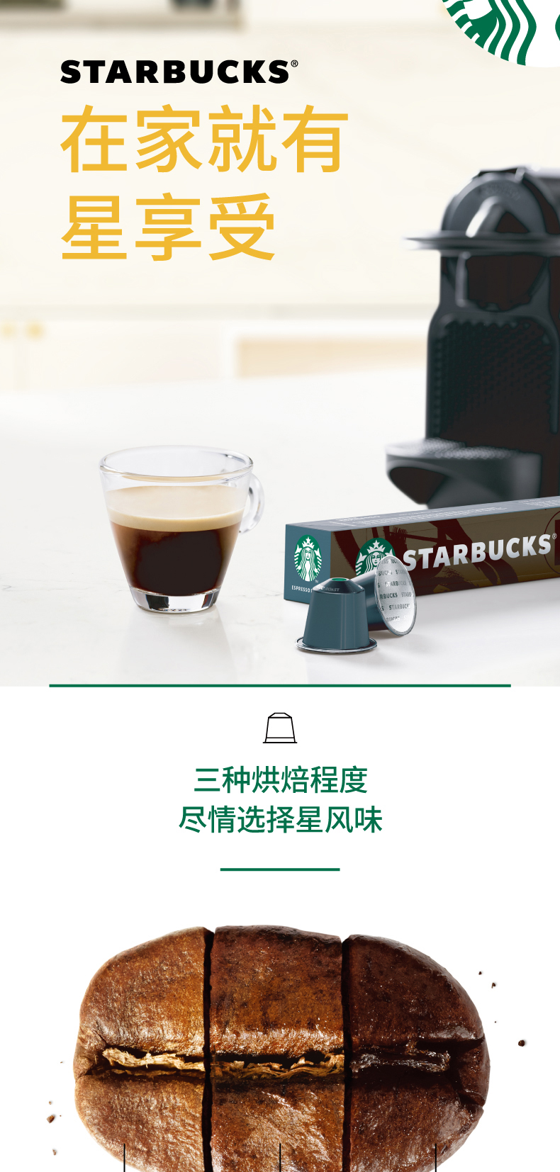 史低！Starbucks 星巴克 Nespresso 意式浓缩胶囊咖啡 10颗*2件 凑单到手33.18元 值值值-买手聚集的地方