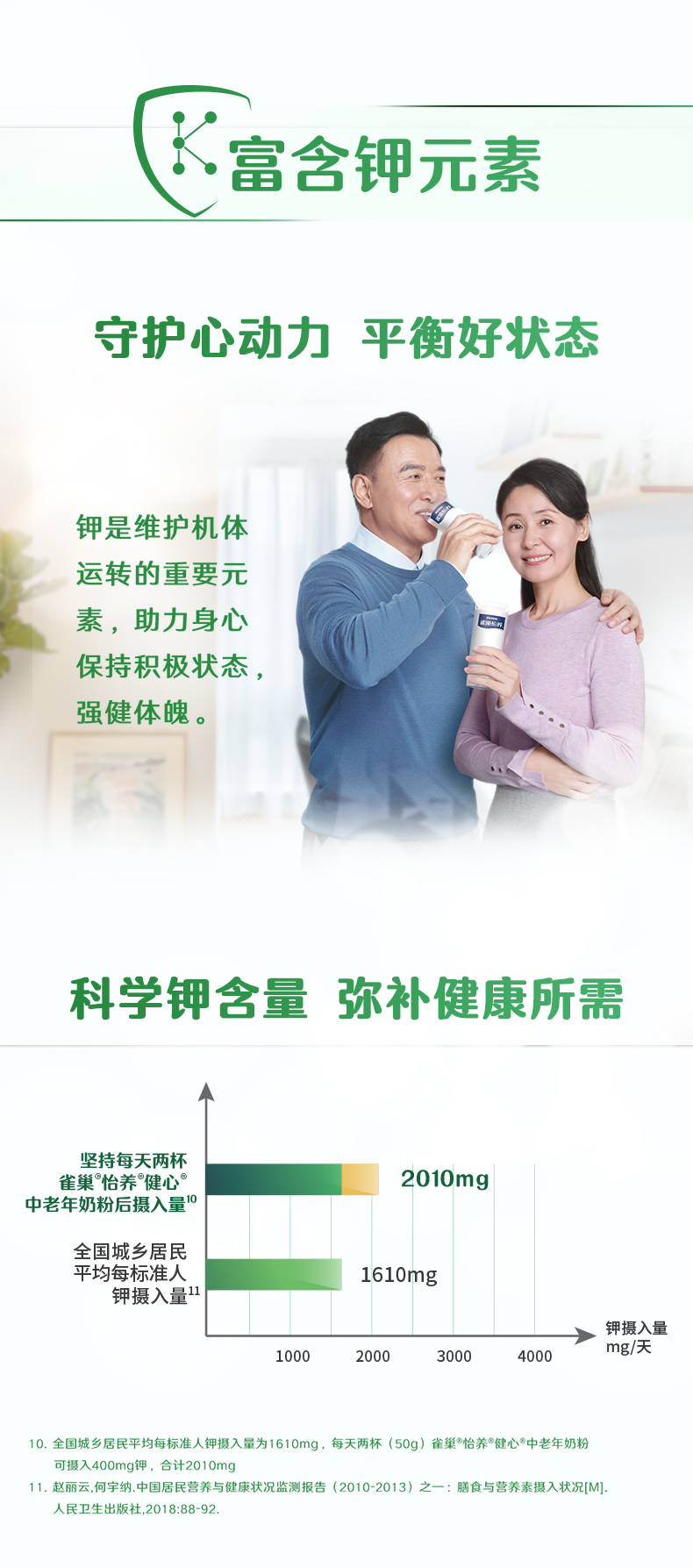 雀巢怡养 健心高钙鱼油中老年奶粉 800g 图10