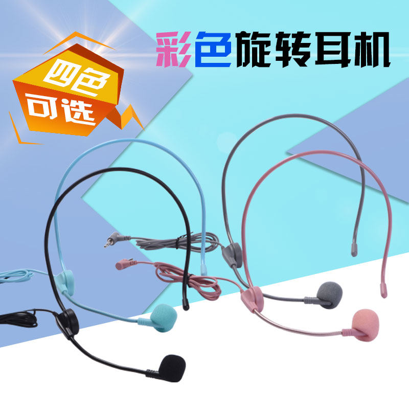 Little bee loudspeaker headset microphone universal microphone teacher guide class dedicated head-mounted wired microphone - Taobao