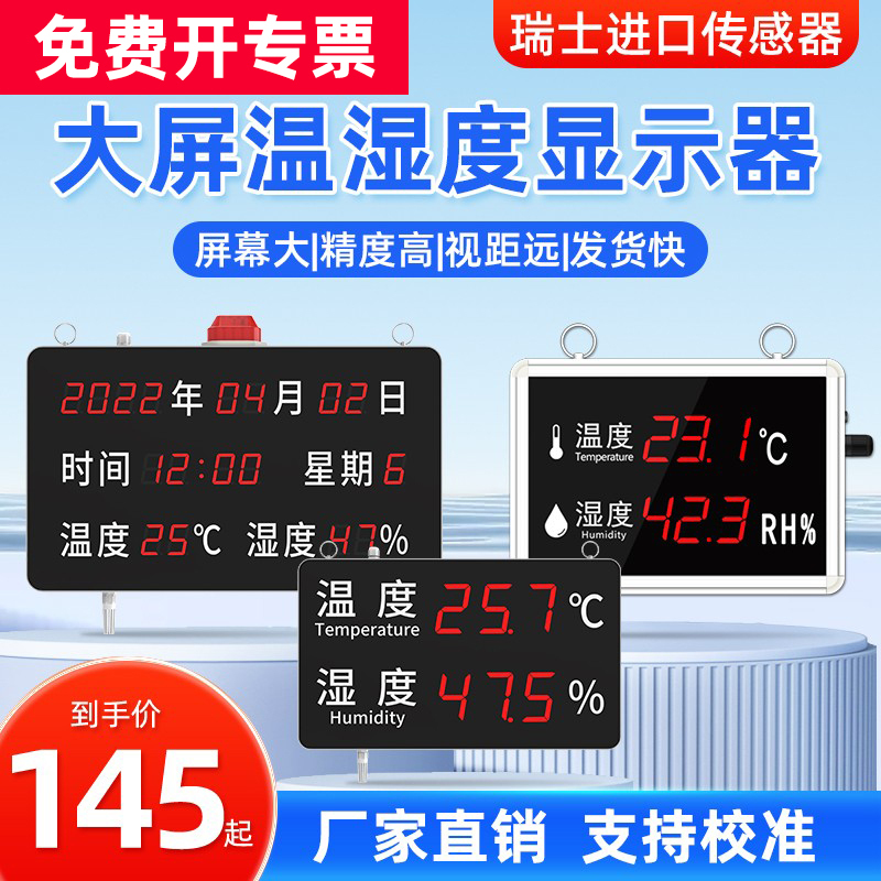 Temperature and Humidity Display Large Screen Clock Perpetual Calendar Temperature and Humidity Sensor Controller Transmitter Alarm