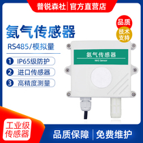 NH3 ammonia sensor transmitter 4-20mA breeding pig chicken public toilet farm ammonia concentration gas RS485