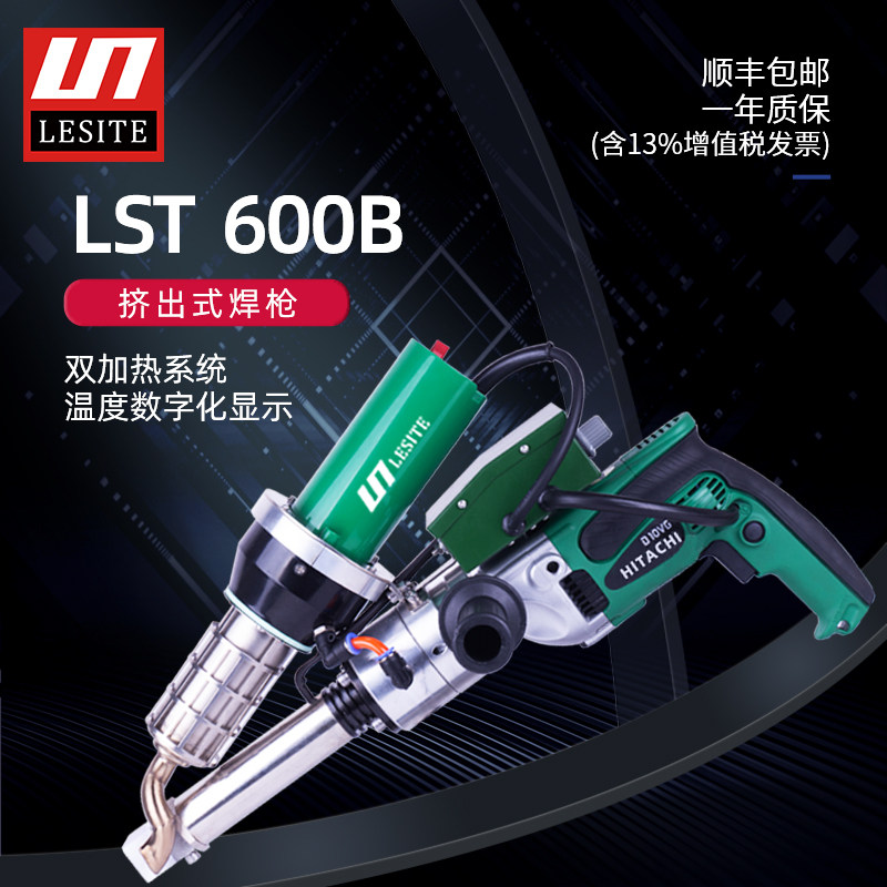 Leicester LESITE automatic extrusion type plastic welding gun PPPE plate pipe plastic welding gun LST600B