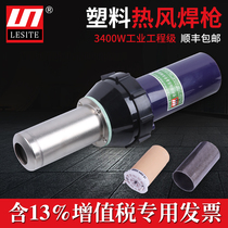 Leicester LESITE high power 3400W plastic welding gun high temperature hot air blower industrial heater LST3400A