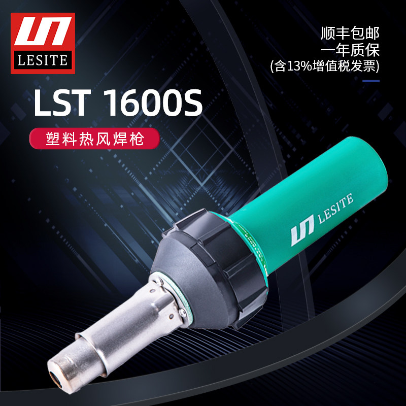 Leicester plastic welding gun can be adjusted temperature plate hot melt patch PVC plastic floor welding industrial hot air gun