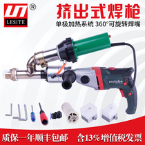 Leicester LESITE extrusion plastic welding machine PP portable automatic extrusion PE large welding gun LST610E