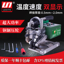 Leicester LESITE anti-seepage geomembrane welding machine hot air hot melt welding machine automatic crawling welding machine LST700