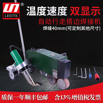 Leicester LESITE roofing PVC waterproof coil welding machine TPO automatic walking edge welding machine LST-WP1