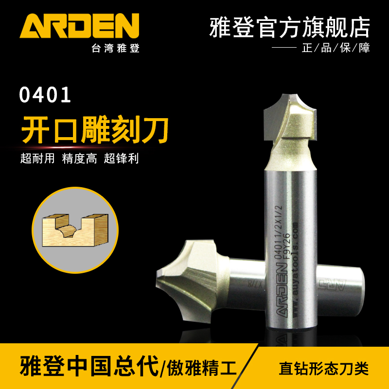 Yadden opening engraving knife Wood milling cutter Electric wood milling cutter Grooving Cutter Edging Machine Tool Head Engraving Machine Gong Knife