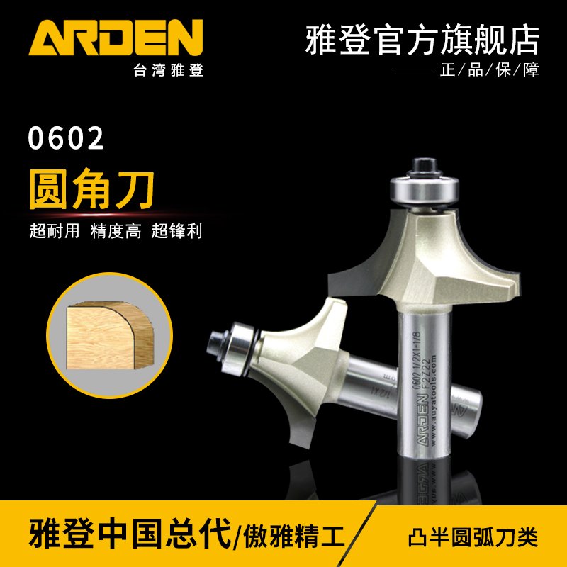 Jardon Fillet Knife wood milling cutter Electric wood milling cutter Grooving Cutter Edging Machine Tool Head Engraving Machine Gong Knife