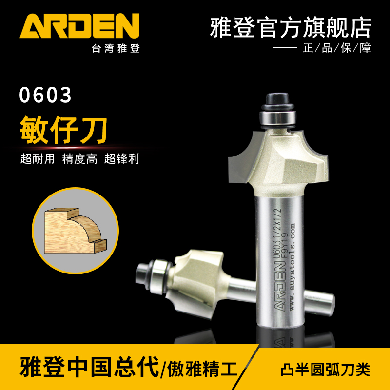 Jadenmin knife woodworking milling cutter slot cutter cutter cutter cutter cutter cutter cutter cutter cutter engraving gong knife