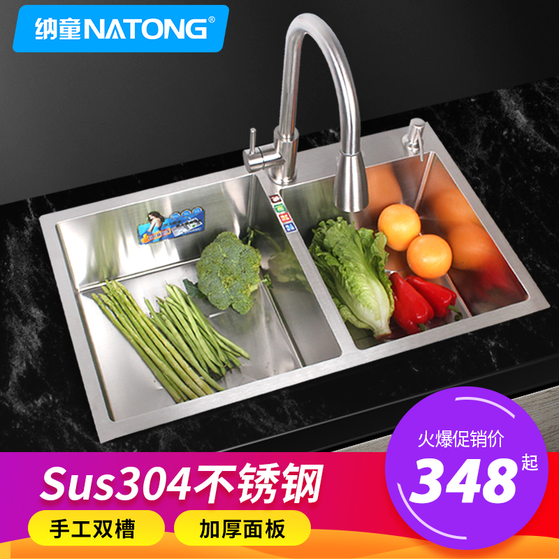 Natong high-end thickened kitchen 304 stainless steel manual sink double sink set sink sink wash basin with faucet