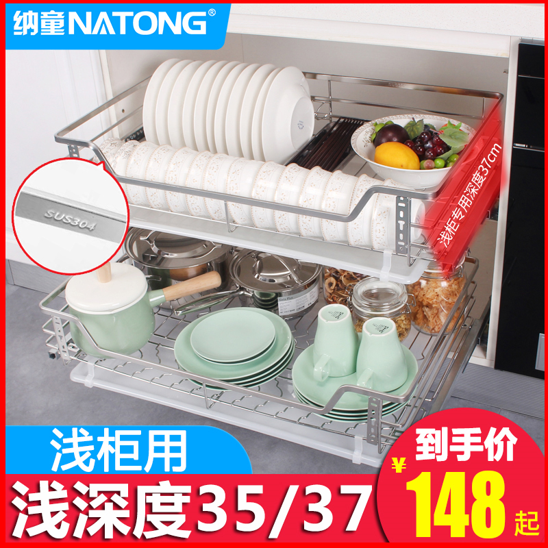 35 37 shallow depth shallow overall cupboard Stainless Steel Pull Basket Kitchen dish basket Open-door type double cushion damping rail