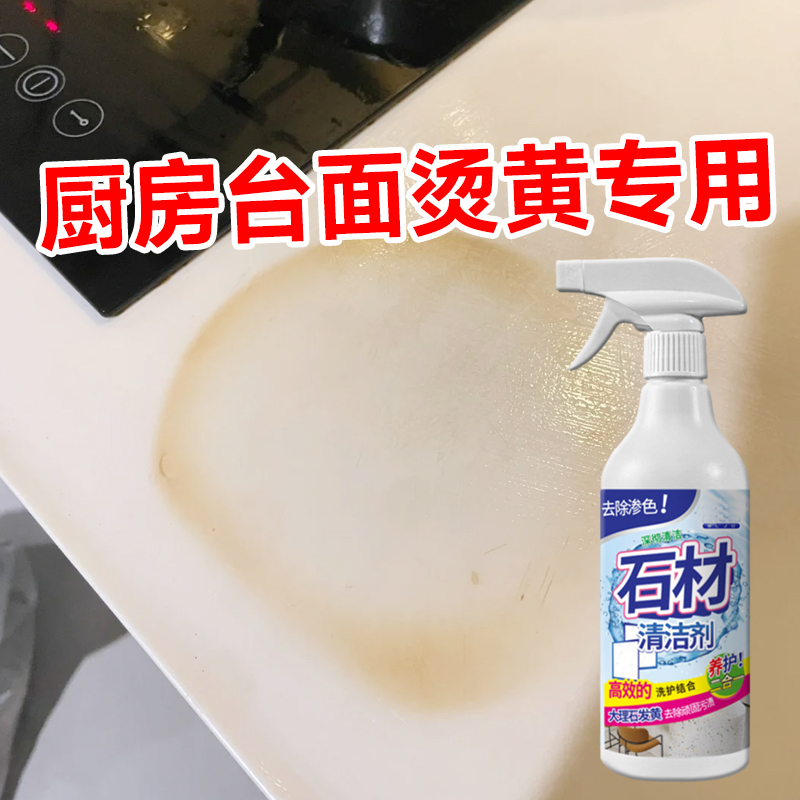 Marble Countertop Yellowing Cleaner, Quartz Stove Top, Kitchen Countertop Stain Removal, Burnt Marks, Yellowing Removal, Polishing and Decontamination