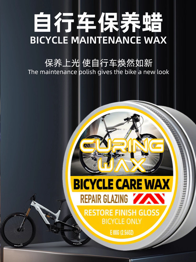 Bicycle Maintenance Wax Removes Scratches and Stains, Polishes and Brightens the Body Paint, Solid Wax, Bicycle Renovation Wax