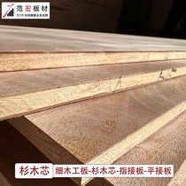 Van Macro Cedar Wood Core Fine Wood Working Plate Whole Zhang Wood Plate Large Core Plate Cabinet Oguman Face Cabinet Body Frame Plate Factory