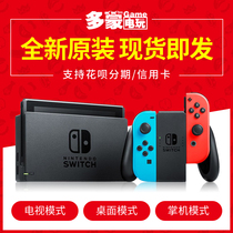 Domon video game Nintendo switch NS console home game console handheld new Lite endurance version National Bank