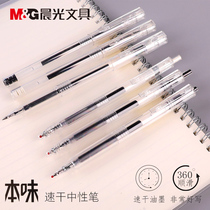 Morning light this flavor gel pen quick-drying 0 5mm press water pen Student office bullet signature pen No printing style Korean small fresh cute simple matte transparent black AGPH5601