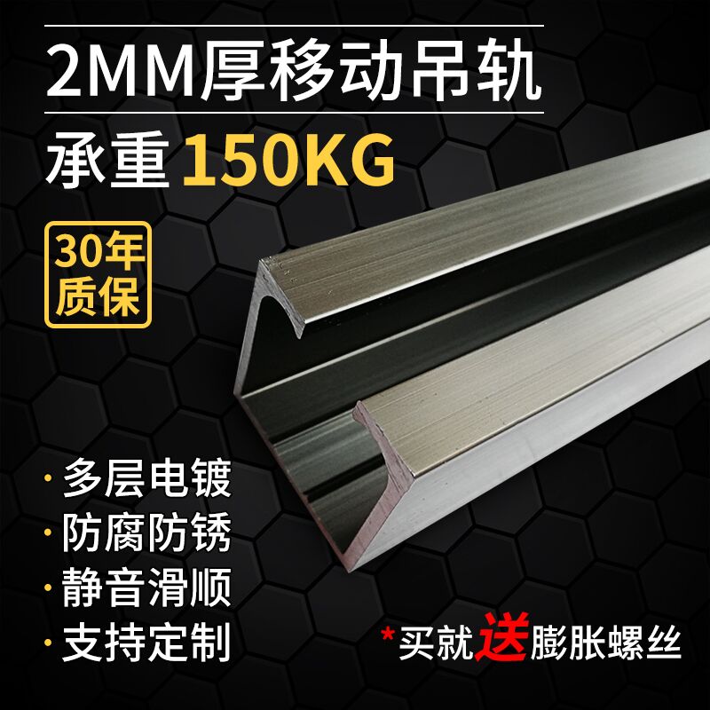 2 5mm BATHROOM DOOR SOLID WOOD KITCHEN DOOR FOLDING RAMEN SLIDING RAIL SUSPENSION DOOR SUSPENSION WHEEL RAIL MOVE DOOR TRACK SLIDE