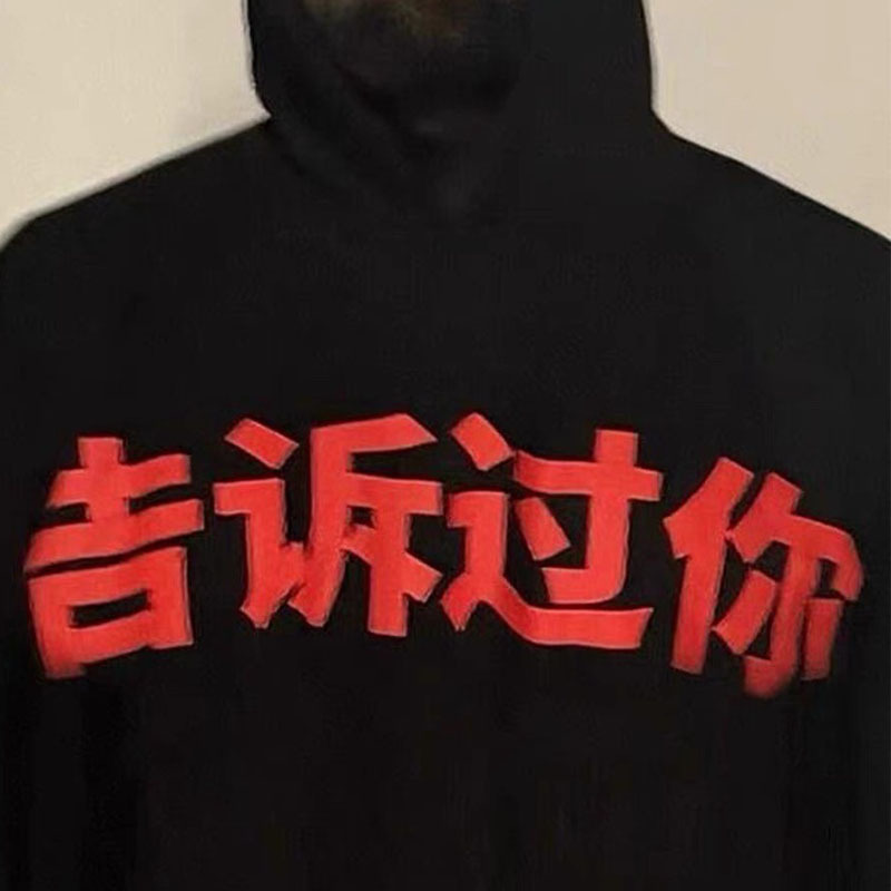 Kanye West Haikou Concert Album Tells You Letter Printed Hooded Sweatshirt
