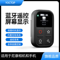 Nikon Nikon camera wireless Bluetooth remote control suitable for Z5 Z6II Z7II Z30 Z50 ZFC ZF