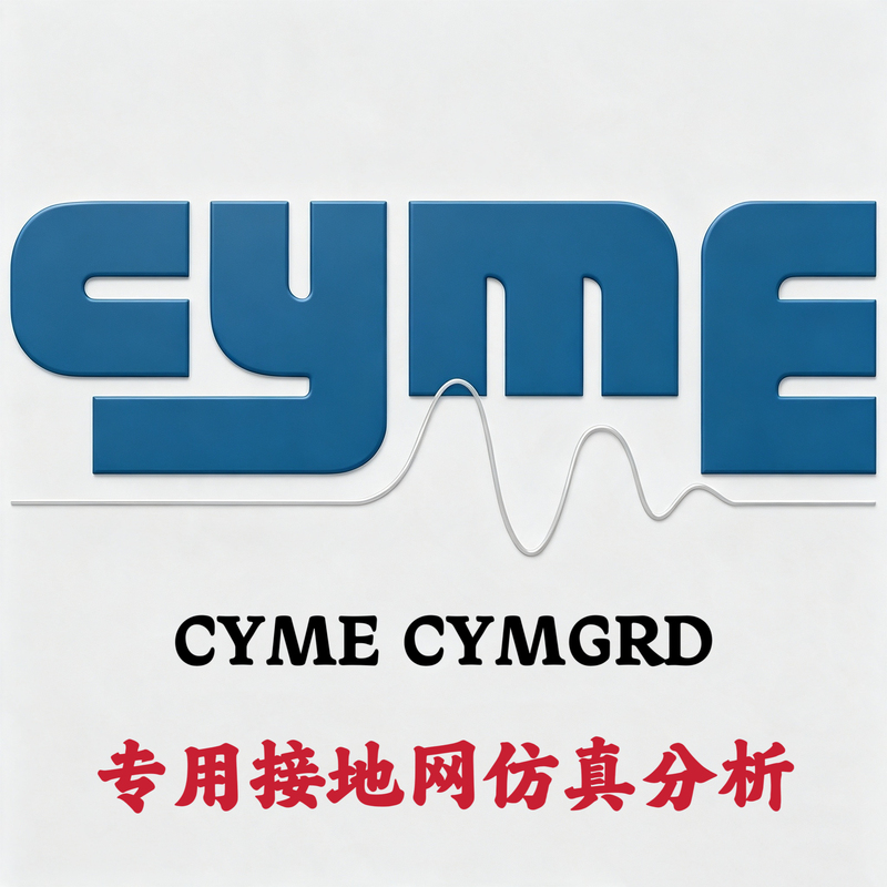 Cyme Cymgrd 8.0 Rev 01 Dedicated Grounding Grid Simulation Analysis Installation Consultation and Guidance Service