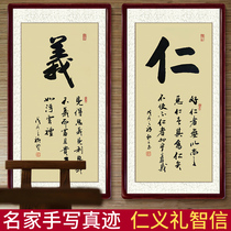 Leading Zhixue Zinyi Zhishenthong Wen Liang Fruity makes hanging paintings upright and handwriting True calligraphy Mao pen character decoration