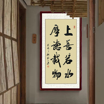 Lead Zhixuan Shuang Shuang Shuihui Shuihui Thick Dod Contents Hung Painting Handwritten Handwriting Calligraphy Works Famous Hair Pen Character Decoration