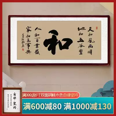 Calligraphy and painting authentic handwriting living room and calligraphy hanging painting office works decoration Tiandao rewards calligraphy and painting framing scroll