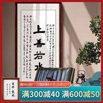Leading Zhixuan Tea Room Shan Ruoshui calligraphy painting hanging paintings handwritten authentic calligraphy works famous inspirational decorative paintings