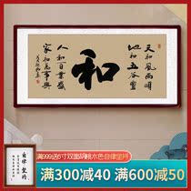 Calligraphy and painting authentic handwriting living room and calligraphy hanging painting office work decoration Tiandao reward diligence calligraphy and painting framing scroll