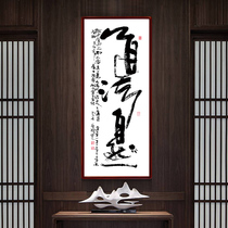 Leading way natural calligraphy and painting decoration office calligraphy hanging painting company inspirational living room framing plaque Chinese style