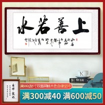 Leading the spirit of Shan Ruoshui calligraphy and painting handwritten authentic calligraphy works famous inspirational banner living room decoration painting hanging characters