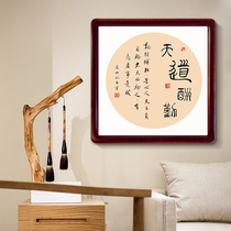 Office calligraphy and painting Tiendaoqin calligraphy works handwritten authentic bucket square frame framed calligraphy and painting hanging picture round frame
