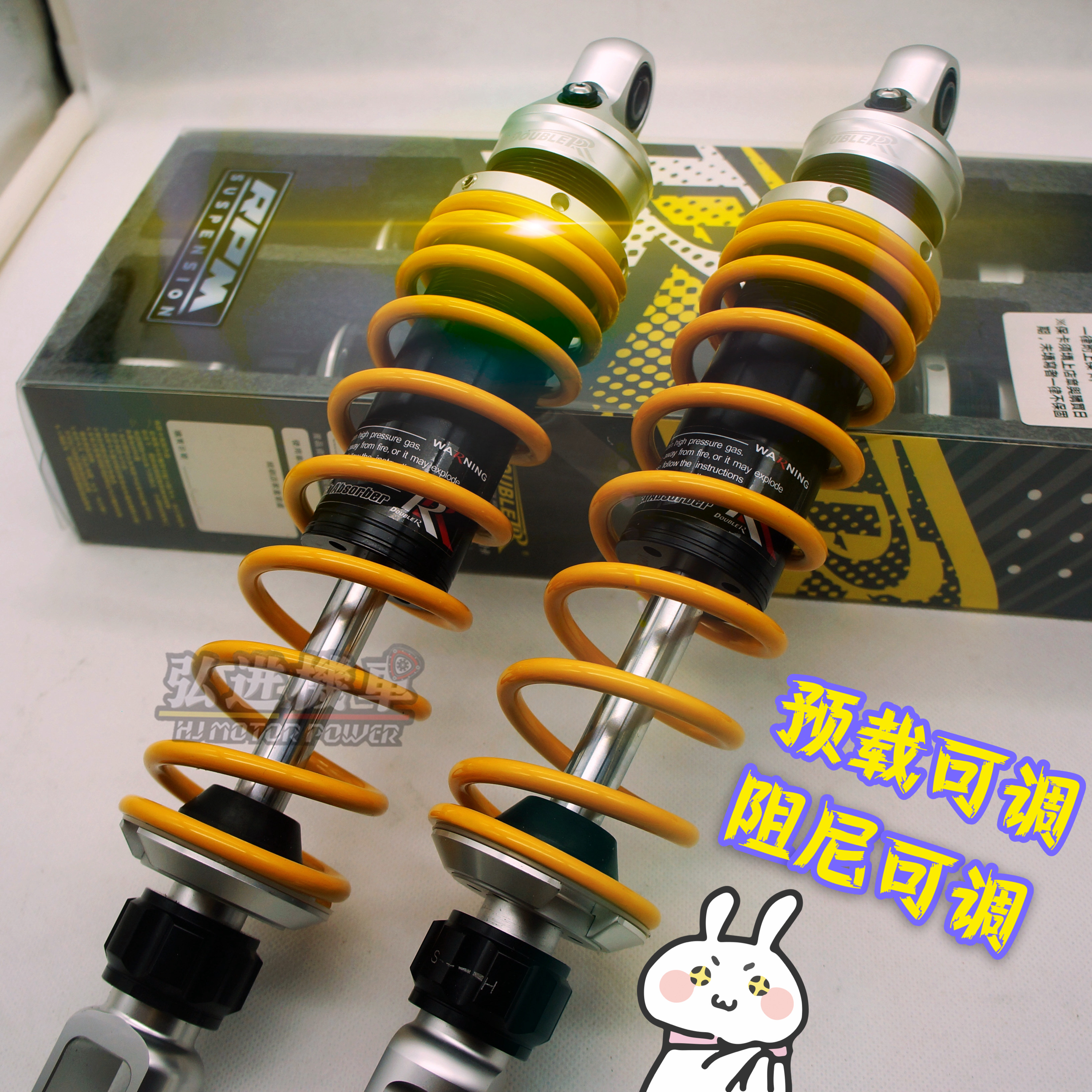 RPM RR rear shock absorber double shock absorber adjustable power battle GR Maverick electric car BWS rear fork Hong Jin Bicycle Industry