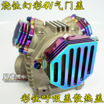 Retrofit 4V4 valve color titanium magic color breathing cover heat dissipation cover cylinder cover burn titanium color surge for three generations 4 generations