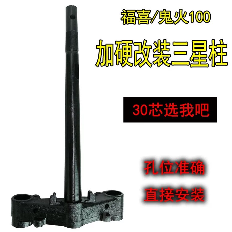 TWPO Fuxi Ghost Fire Kuqi 30-31 core modified Samsung column new Fuxi Qiaoge i direction column non-magic