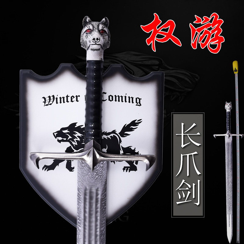 Film and TV Beauty Drama Life Big Bang Ice and Fire Song Right The game Long claw Sword decorated with sword unopened
