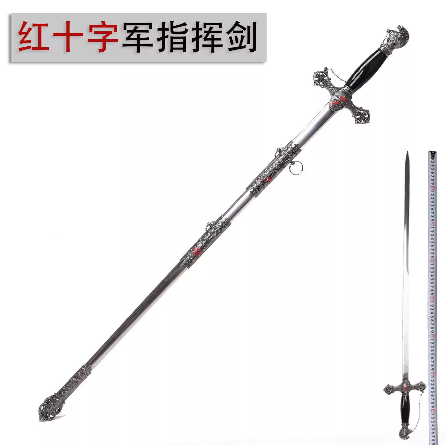 未开刃欧式西洋佩剑收藏级cos表演用剑69CM不锈钢仪仗剑-Taobao-Tmall