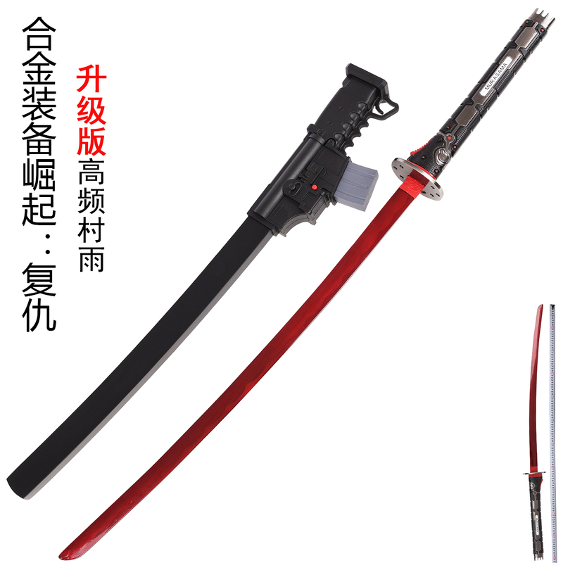 Metal Gear Rising Revengeance Raiden Shogun Sam High Frequency Village Rain Red Blade Cosplay Game Metal Unsharpened Metal Gear Rising Revengeance Raiden Shogun Sam High Frequency Village Rain Red Blade Cosplay Game Metal Unsharpened