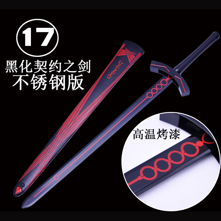 Fate全金屬石中劍黑化Saber誓約勝利劍動漫周邊商品-Taobao-Tmall
