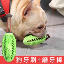 Dog toy teeth cleaning and food leakage ball bite-resistant and molar-resistant pet boredom relief artifact puppies small dogs puppies play by themselves