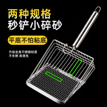 Cat Sand Shovel Fine Holes Shoveling Shovels Big Numbers Metal Stainless Steel Cat Poop Bentonite Ore Cat Sand Shoveling Shit God