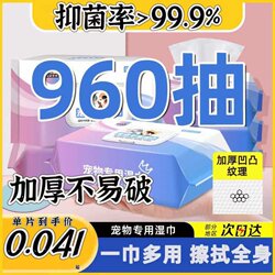 Pet Wet Wipes, Thickened, Antibacterial and Bacteriostatic, Specially Designed for Cats and Dogs, for Cleaning Feet, Buttocks, Tear Stains, No-Rinse Care, Bathing, and Deodorizing