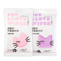 Pet disposable gloves wet wipes special cat cleaning dog dry cleaning bathing deodorizing cat paper towels dry cleaning supplies