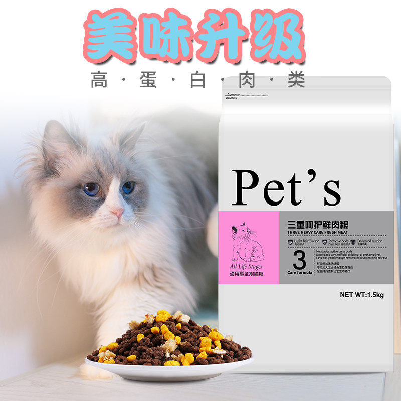Freeze-Dried Cat Food for Adult and Kitten, Weight Gain, Facial Development, Nutrition, 1.5kg, Total 3kg Pieces, Fish Flavor, Marine Fish Flavor, Cat Main Food