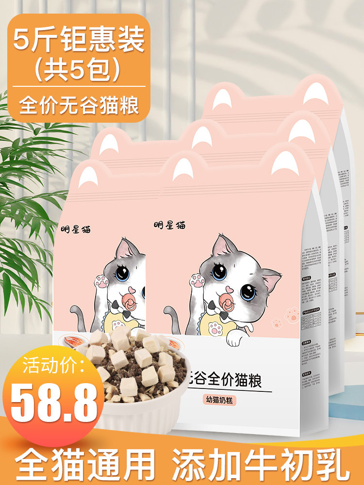 Freeze-Dried Cat Food 5kg Packs for Adult Cats 5kg, Kitten Raw Meat for Weight Gain, Nutritious, Full-Price, 20 Large Bags, General-Purpose Food