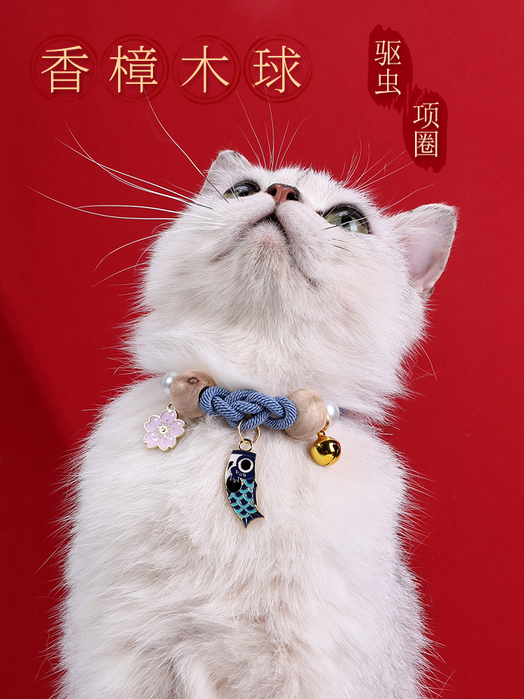 <!--猫咪驱虫项圈狗狗脖圈猫铃铛香樟木除跳蚤防虱子宠物饰品项链用品-->