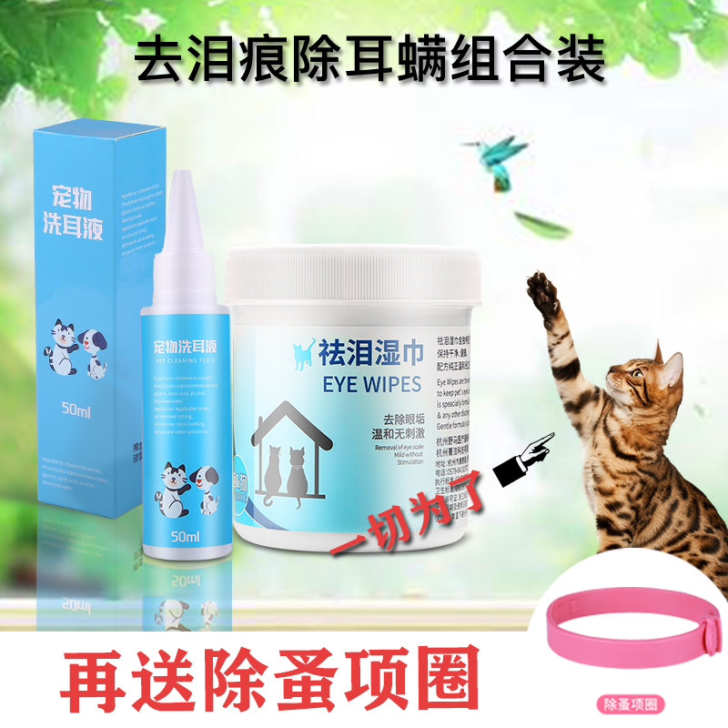 Pet ear drops remove ear mites cat ear cleaning dog remove ear mites pet ear cleaning ear wash cat supplies