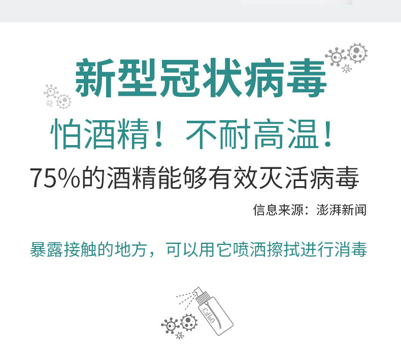 好顺 75度酒精消毒液 450ml 家居便携装 图8